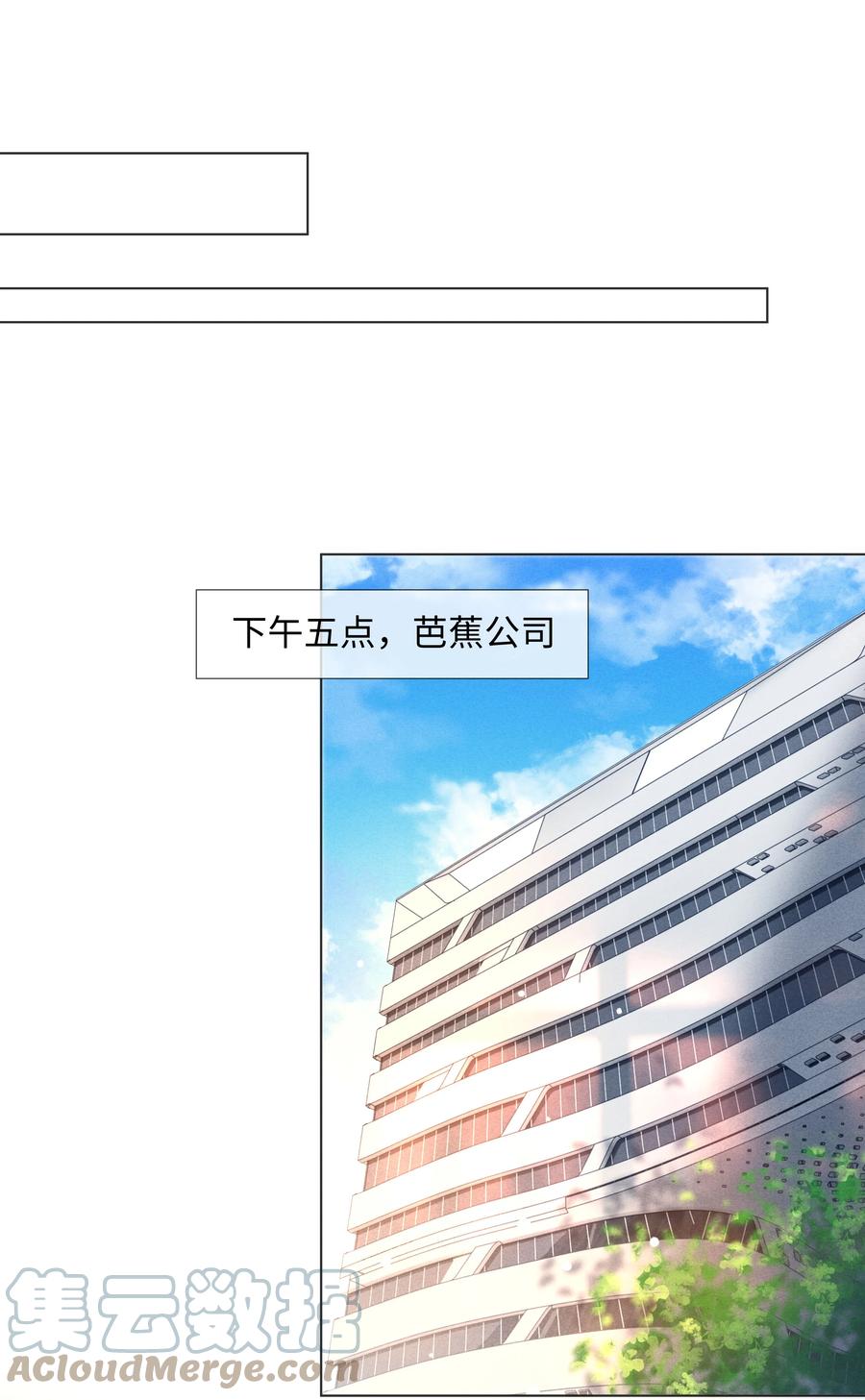 总裁的百万剧本 011 带你去消遣~！ 第7页