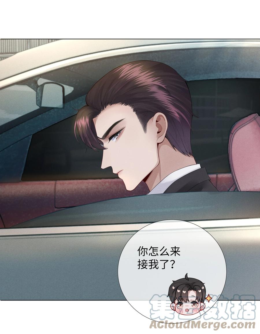 总裁的百万剧本 011 带你去消遣~！ 第11页