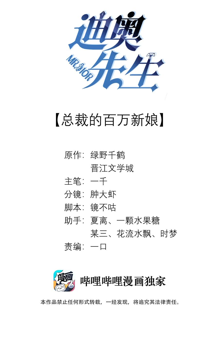 总裁的百万剧本 011 带你去消遣~！ 第2页