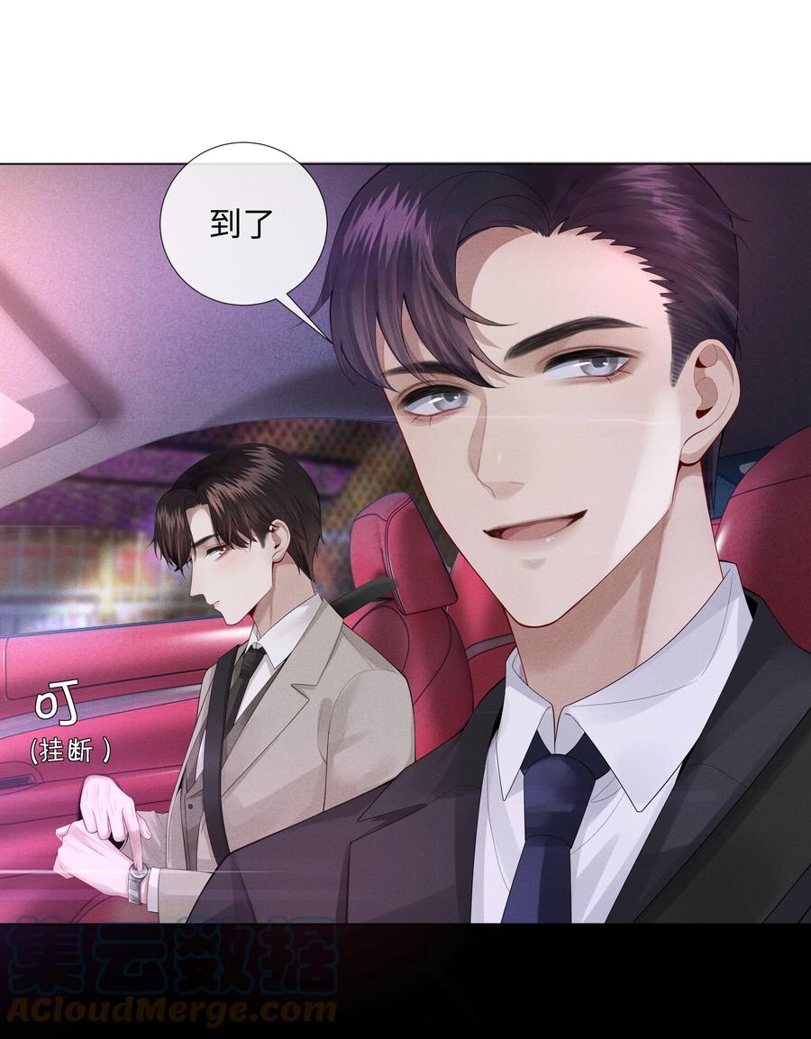总裁的百万剧本 011 带你去消遣~！ 第27页