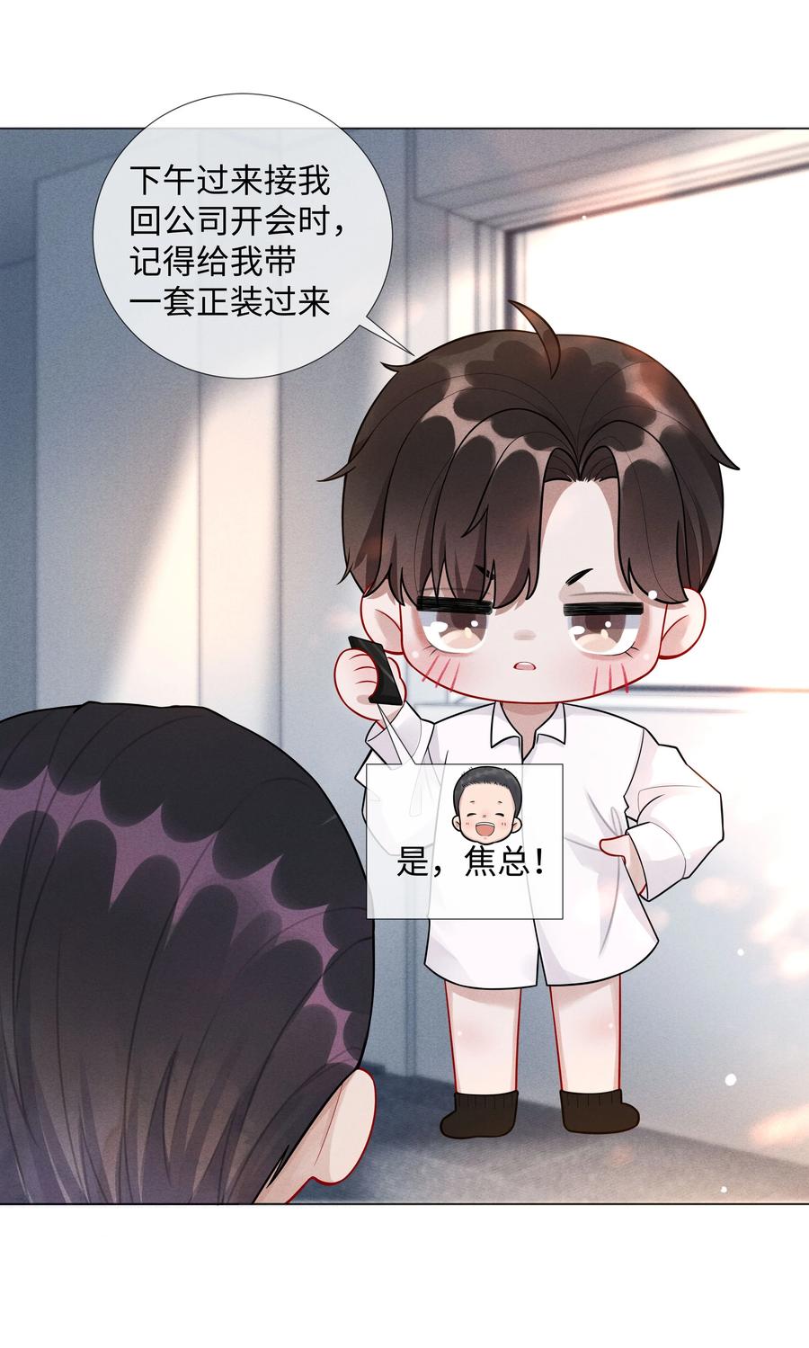 总裁的百万剧本 011 带你去消遣~！ 第6页