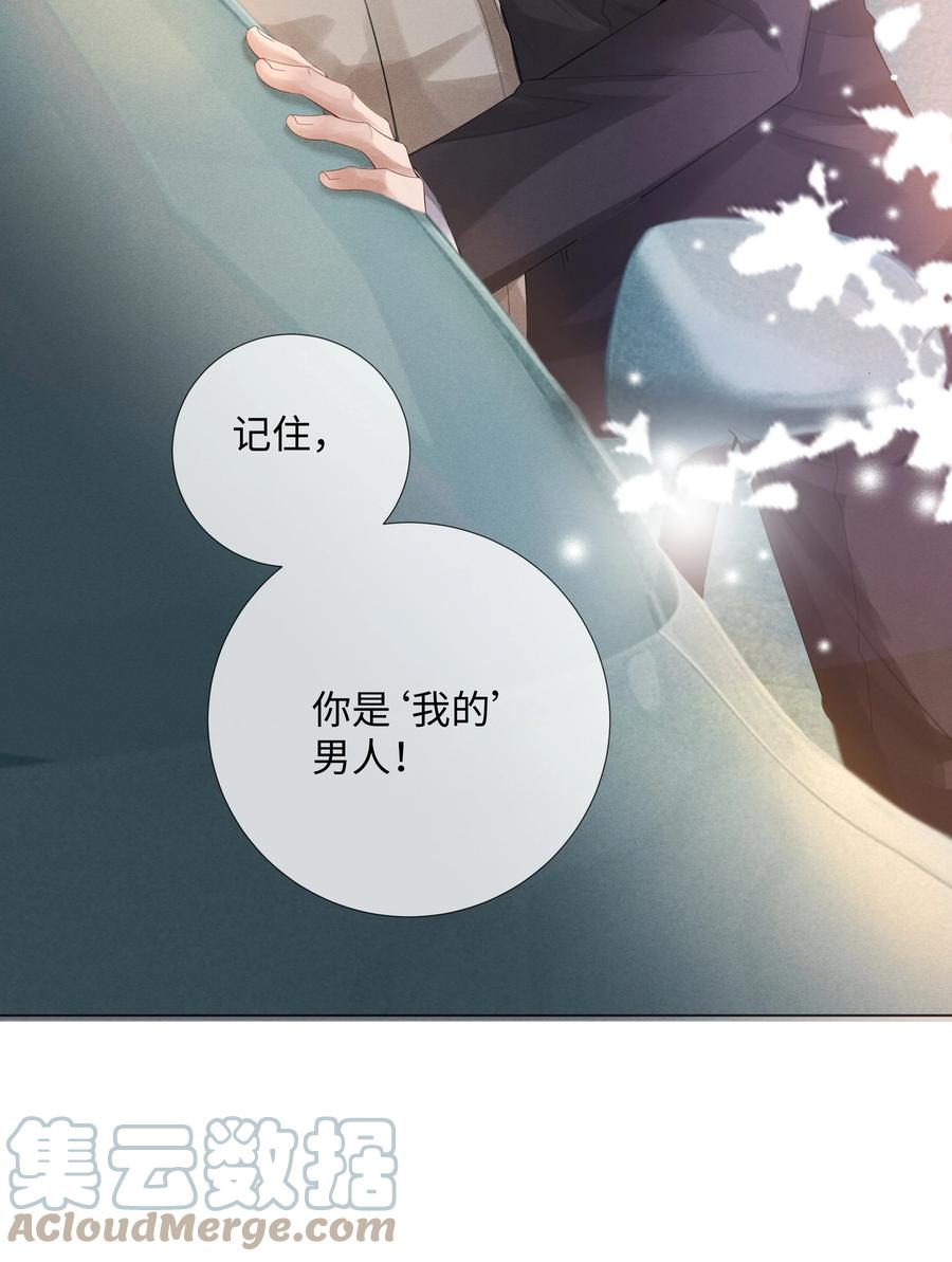 总裁的百万剧本 011 带你去消遣~！ 第15页