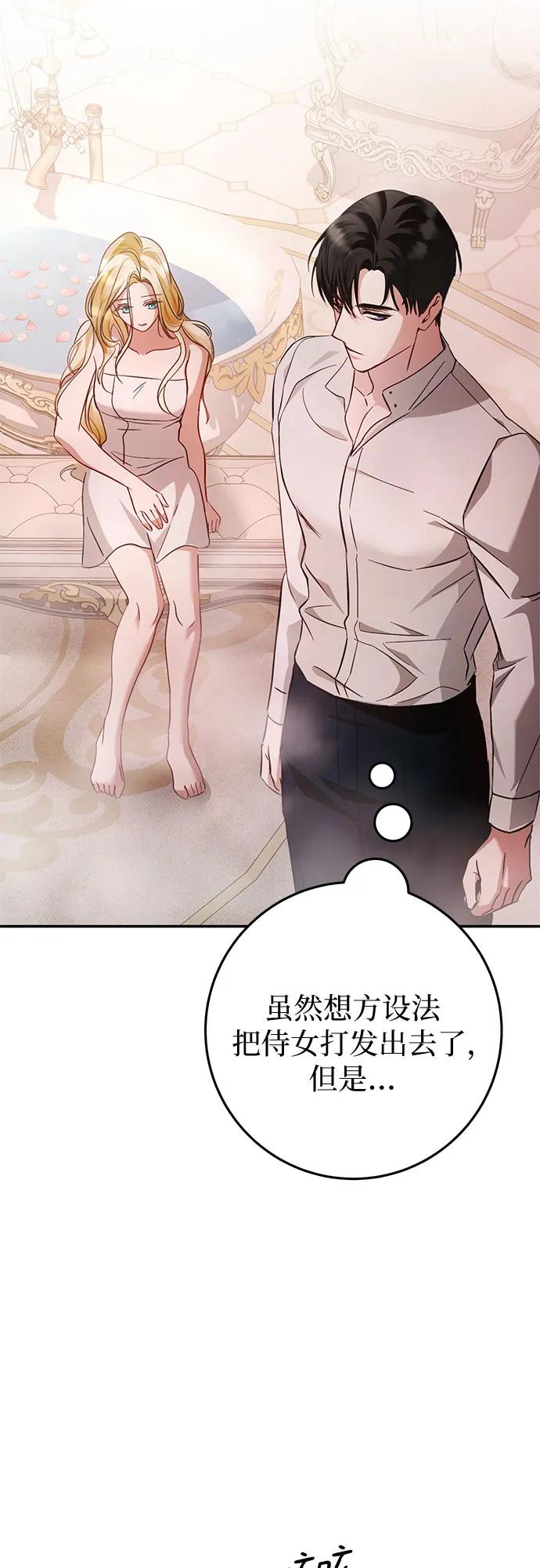 《幸存王女的微笑背后》第13话 第54页