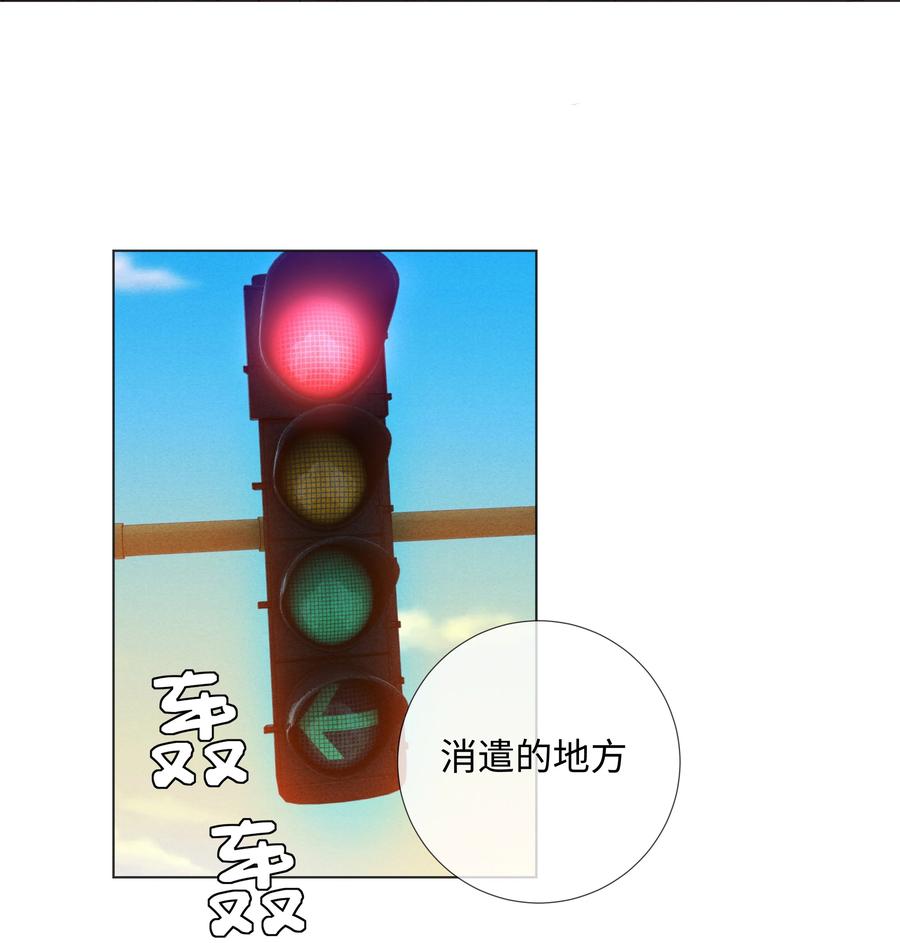 总裁的百万剧本 011 带你去消遣~！ 第22页