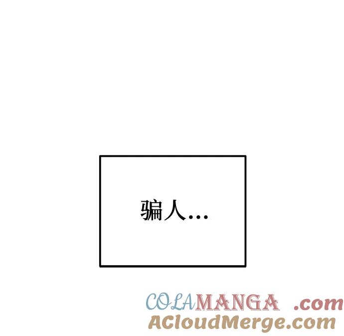 《幸存王女的微笑背后》第13话 第49页