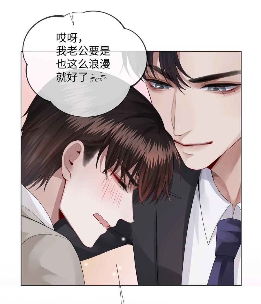 总裁的百万剧本 011 带你去消遣~！ 第18页