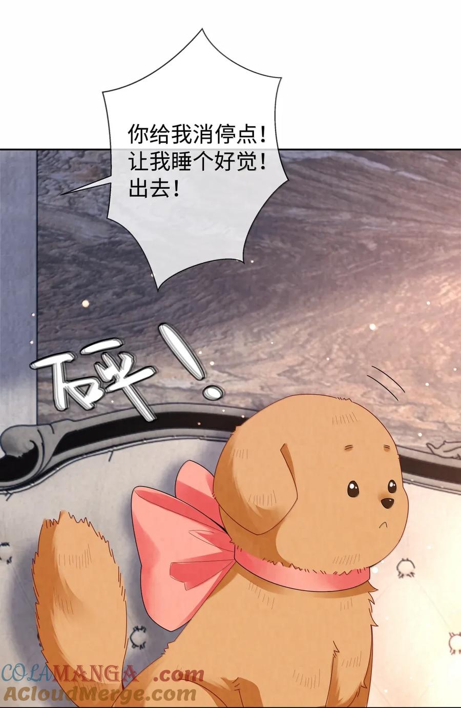 总裁的百万剧本 番外三 光宗的一天·完 第21页