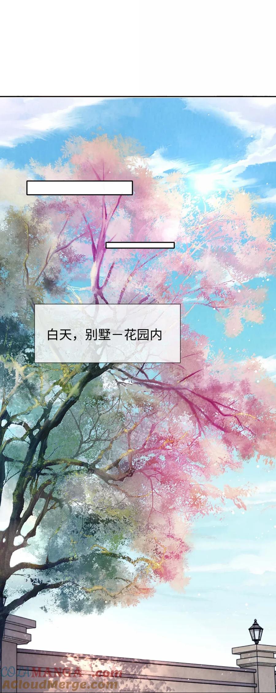 总裁的百万剧本 番外三 光宗的一天·完 第3页