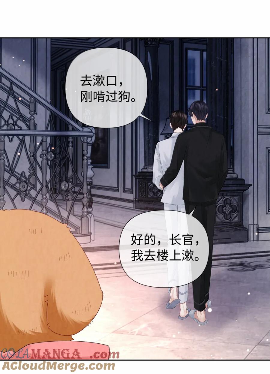 总裁的百万剧本 番外三 光宗的一天·完 第31页