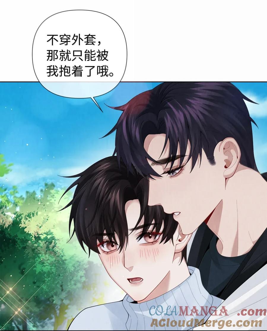 总裁的百万剧本 番外四 亲亲抱抱举高高 第31页