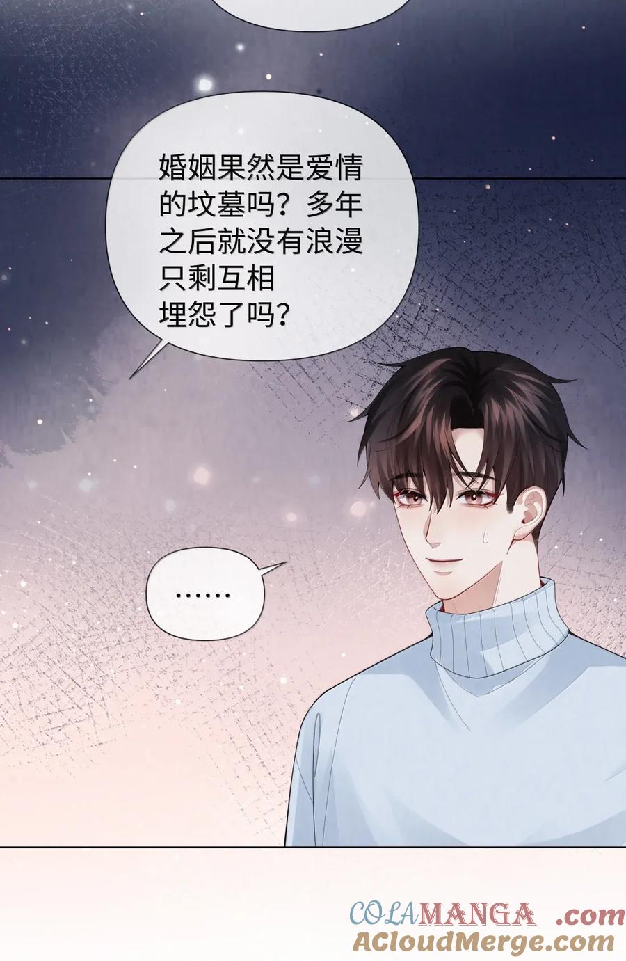 总裁的百万剧本 番外四 亲亲抱抱举高高 第29页