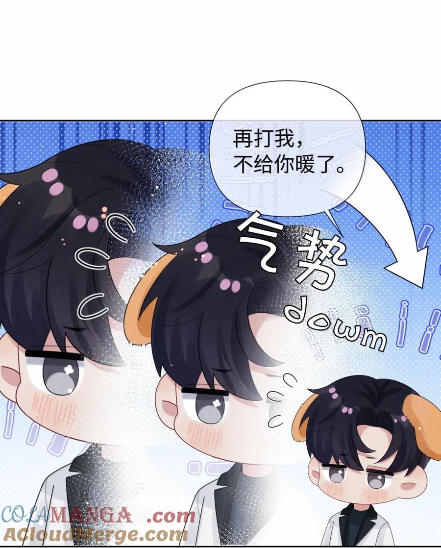 总裁的百万剧本 番外四 亲亲抱抱举高高 第41页