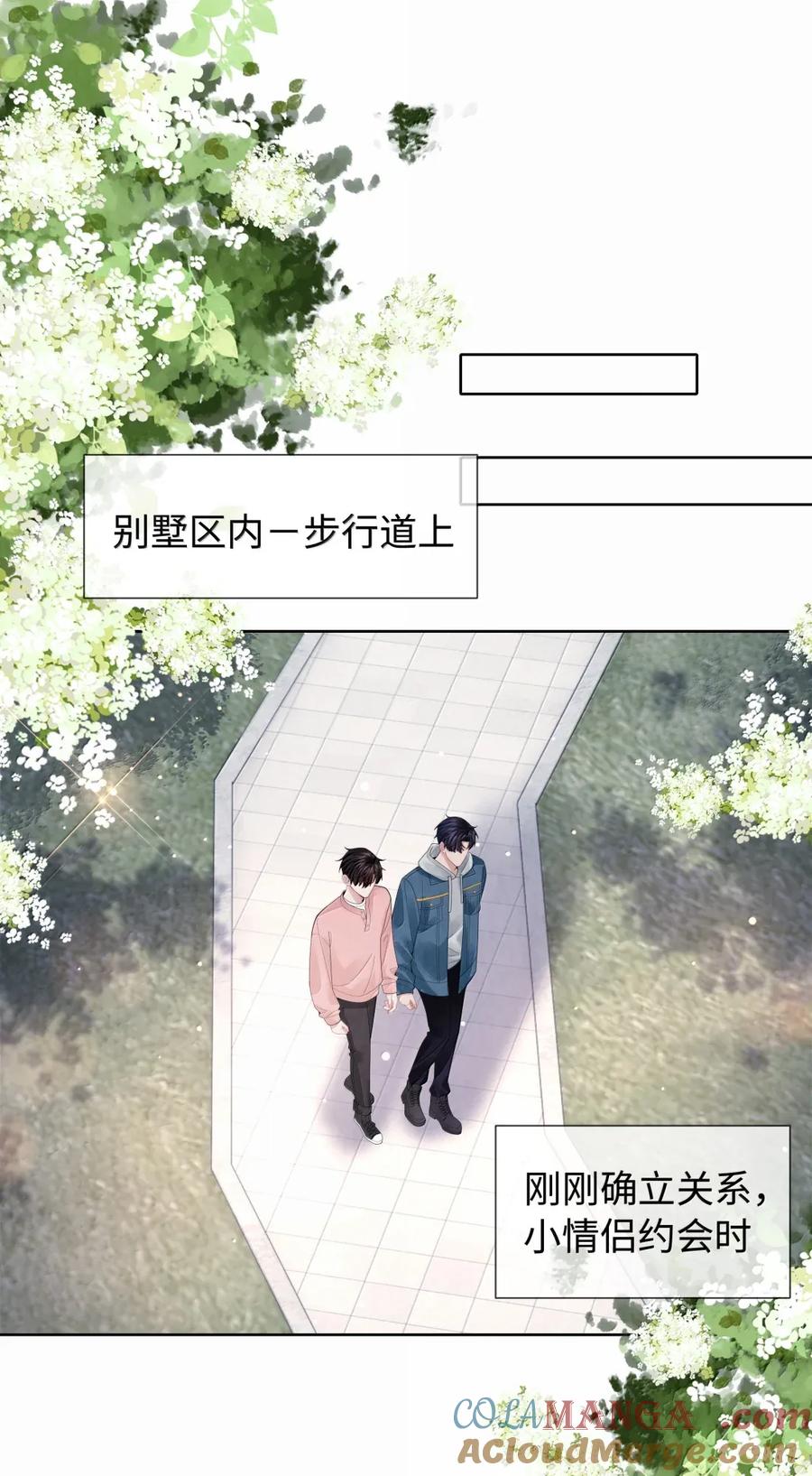 总裁的百万剧本 番外四 亲亲抱抱举高高 第3页