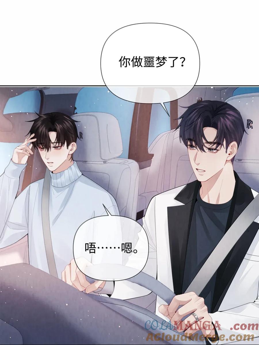 总裁的百万剧本 番外四 亲亲抱抱举高高 第19页