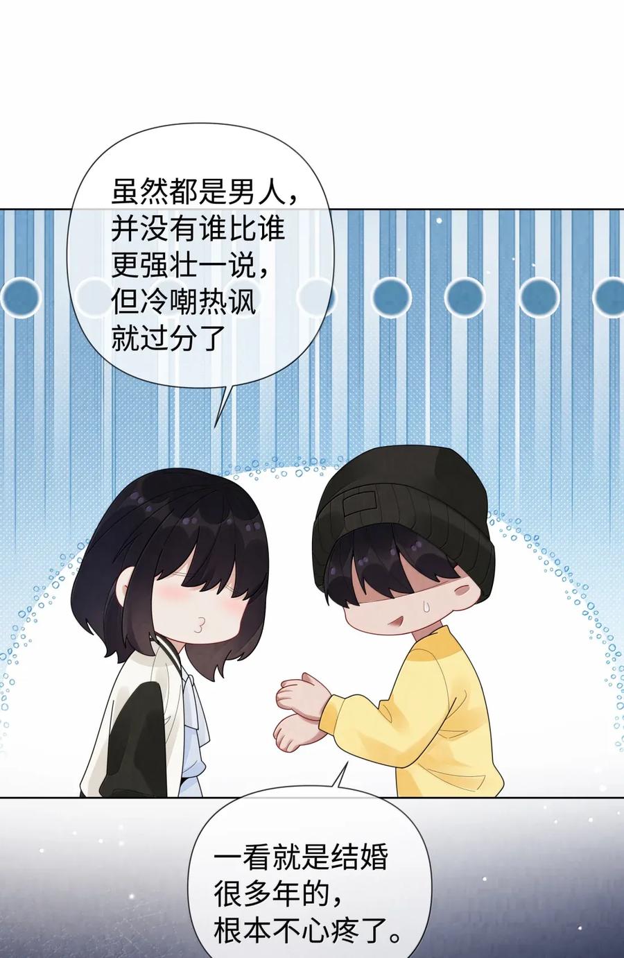 总裁的百万剧本 番外四 亲亲抱抱举高高 第28页