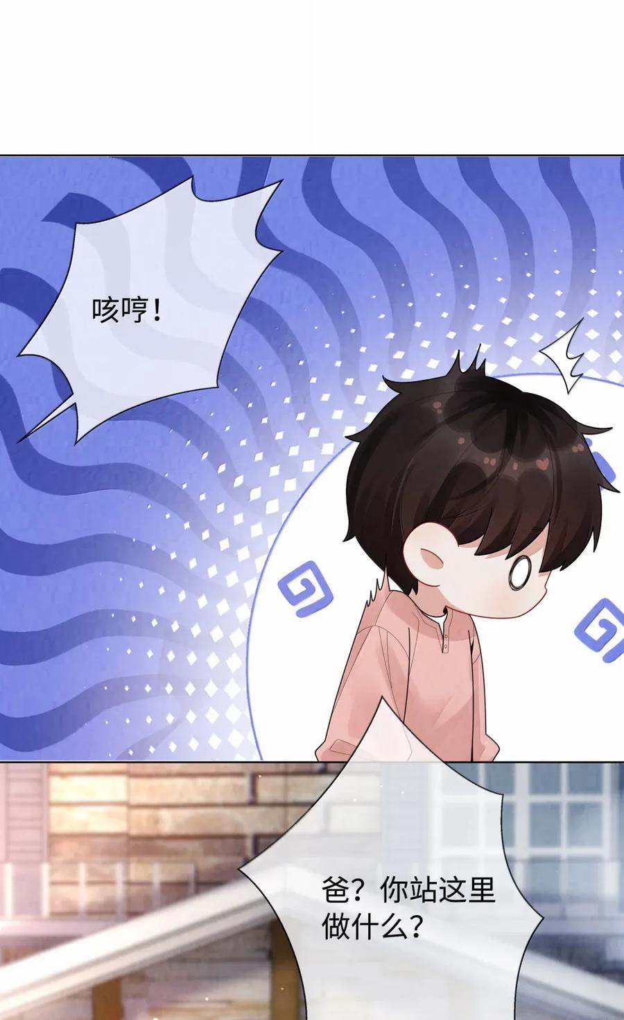总裁的百万剧本 番外四 亲亲抱抱举高高 第16页
