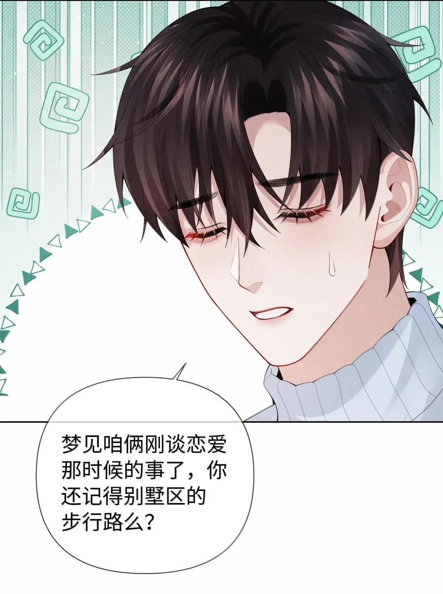 总裁的百万剧本 番外四 亲亲抱抱举高高 第20页