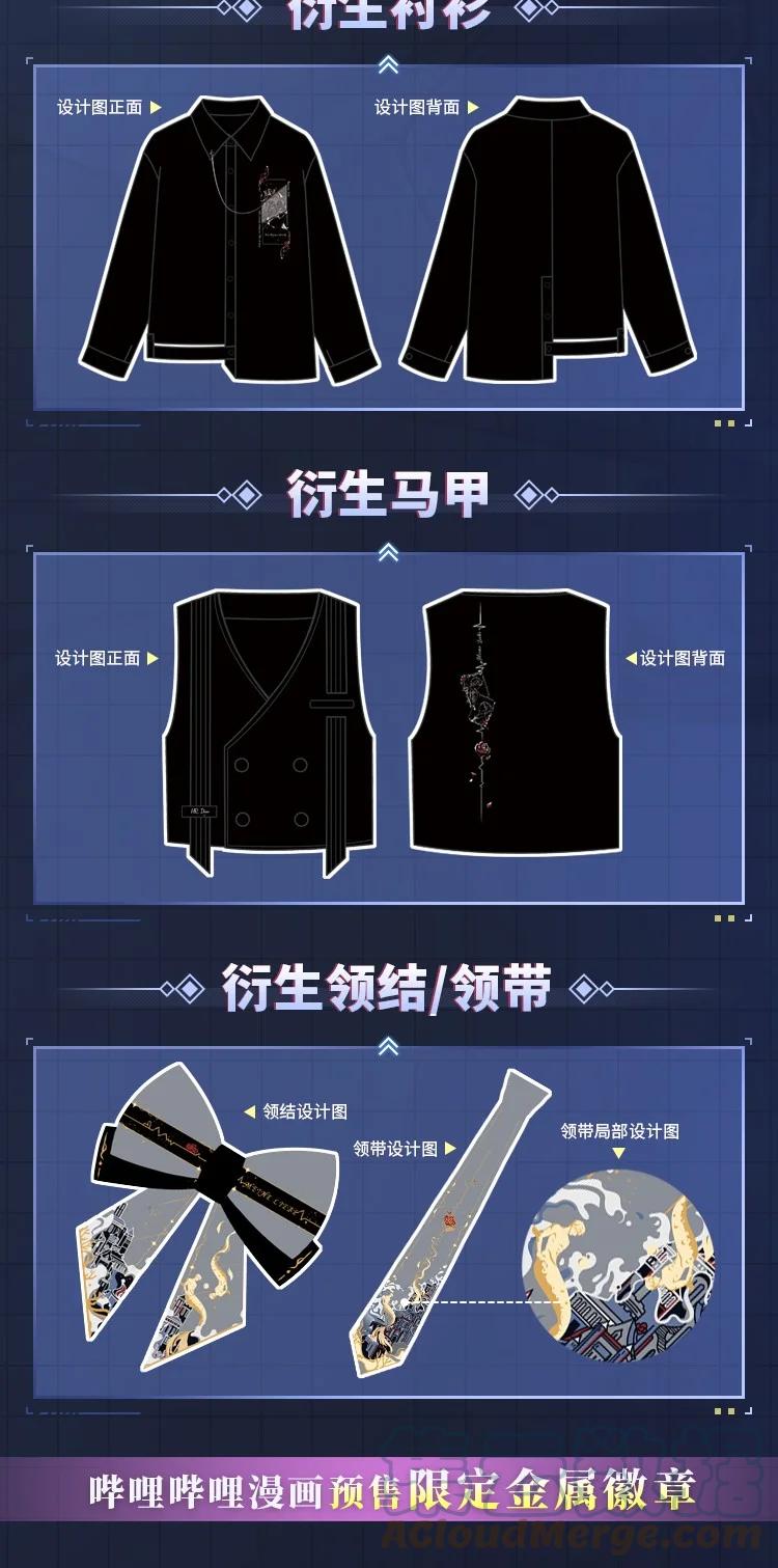 总裁的百万剧本 012 别哭，哥哥不逗你了 第35页