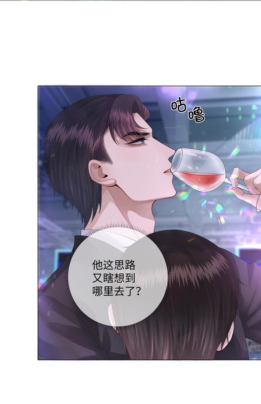 总裁的百万剧本 012 别哭，哥哥不逗你了 第30页