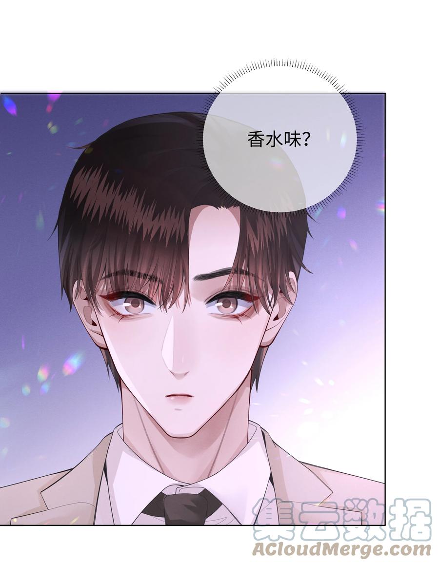 总裁的百万剧本 012 别哭，哥哥不逗你了 第25页