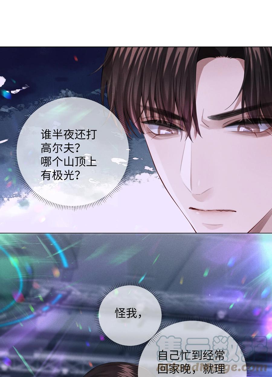 总裁的百万剧本 012 别哭，哥哥不逗你了 第9页