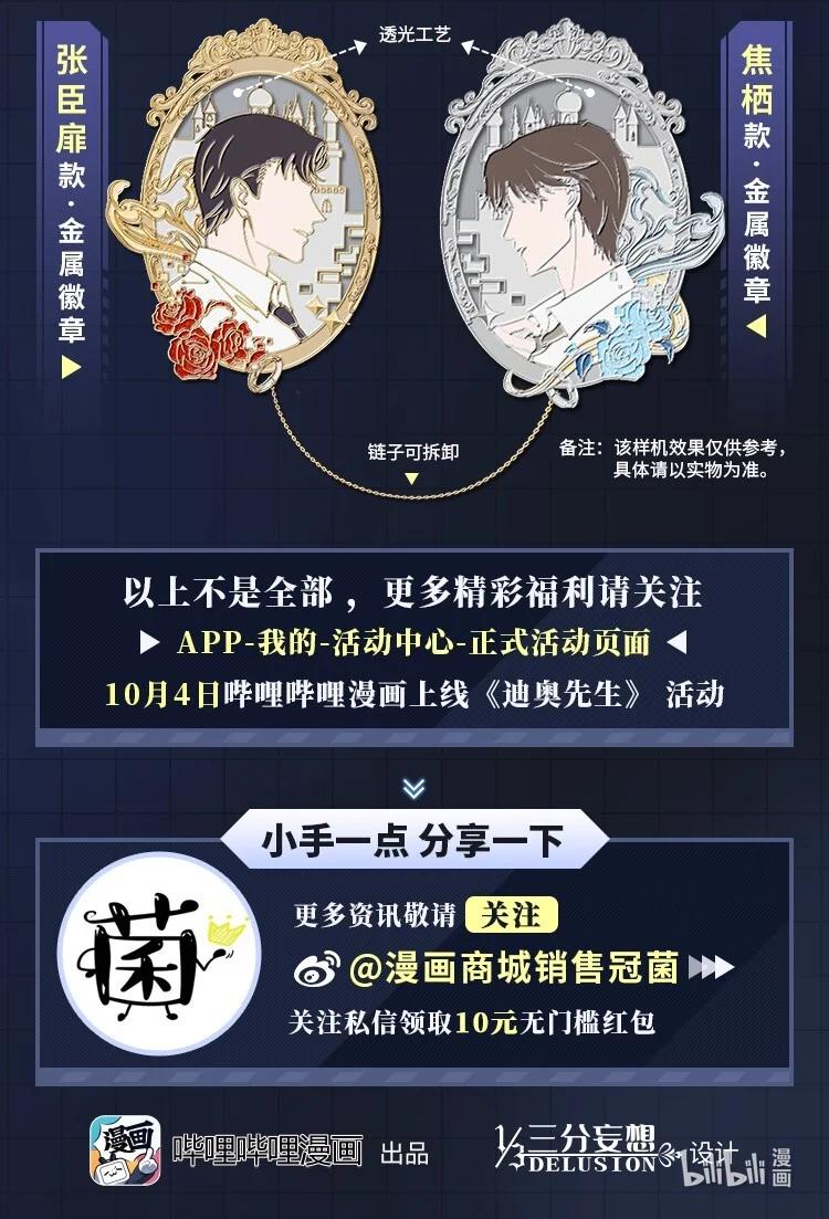 总裁的百万剧本 012 别哭，哥哥不逗你了 第36页