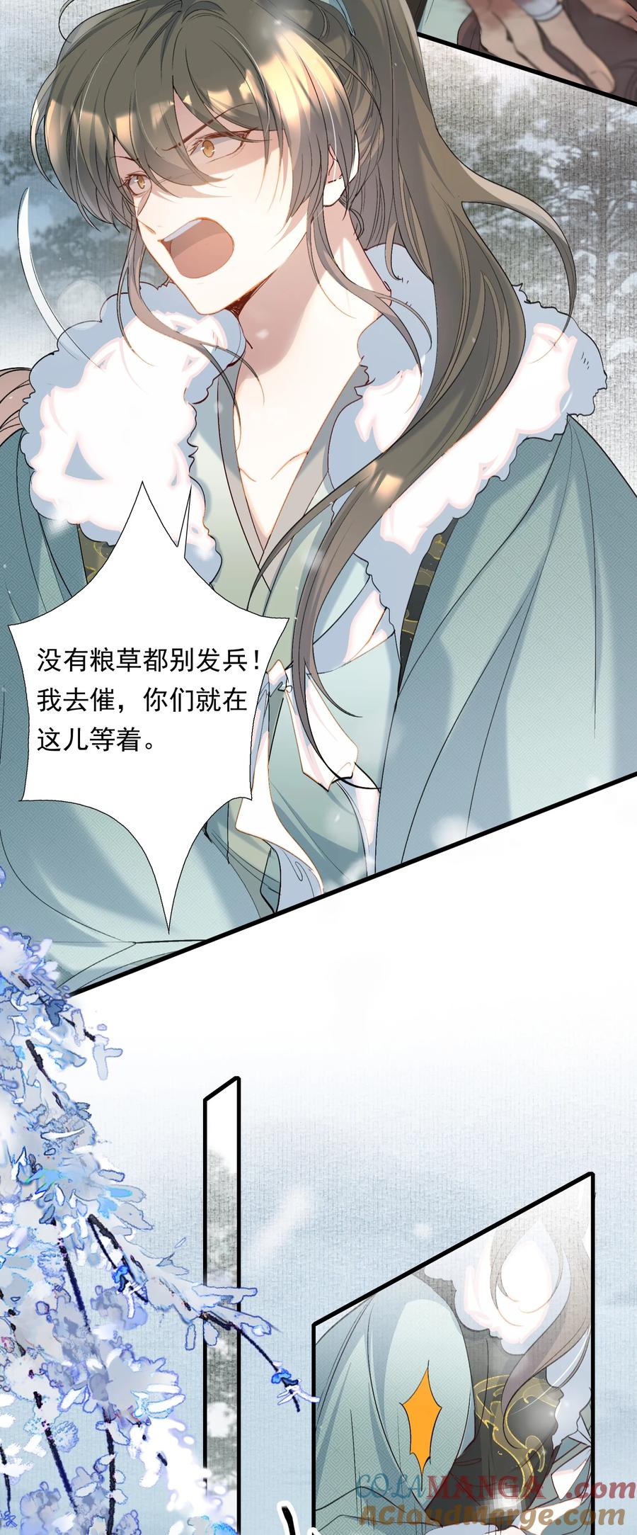 《乱世为王》105 满江红·兵败 第37页