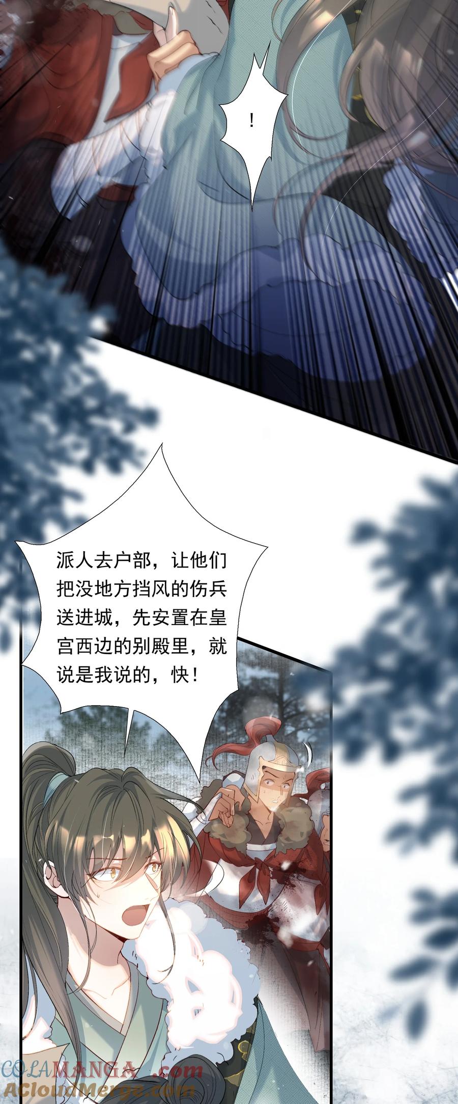 《乱世为王》105 满江红·兵败 第35页