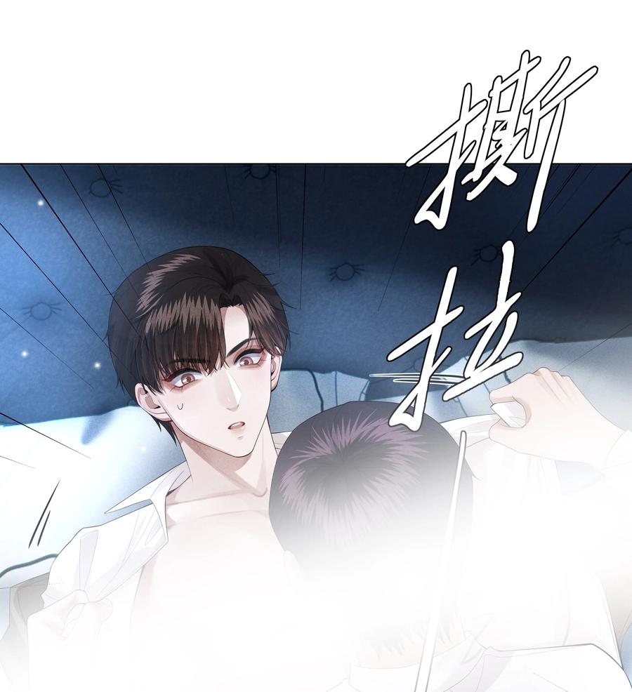 总裁的百万剧本 013 真情告白吗？ 第18页