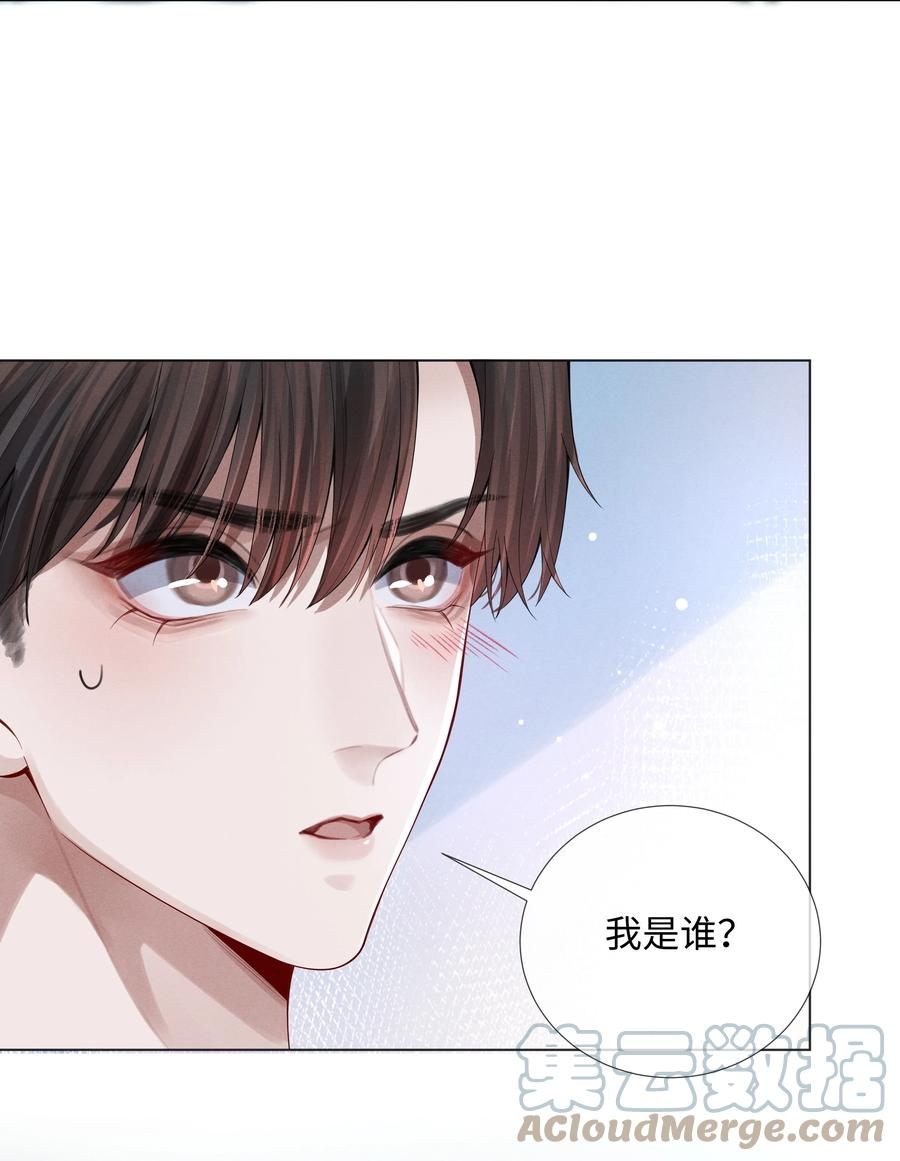 总裁的百万剧本 013 真情告白吗？ 第25页
