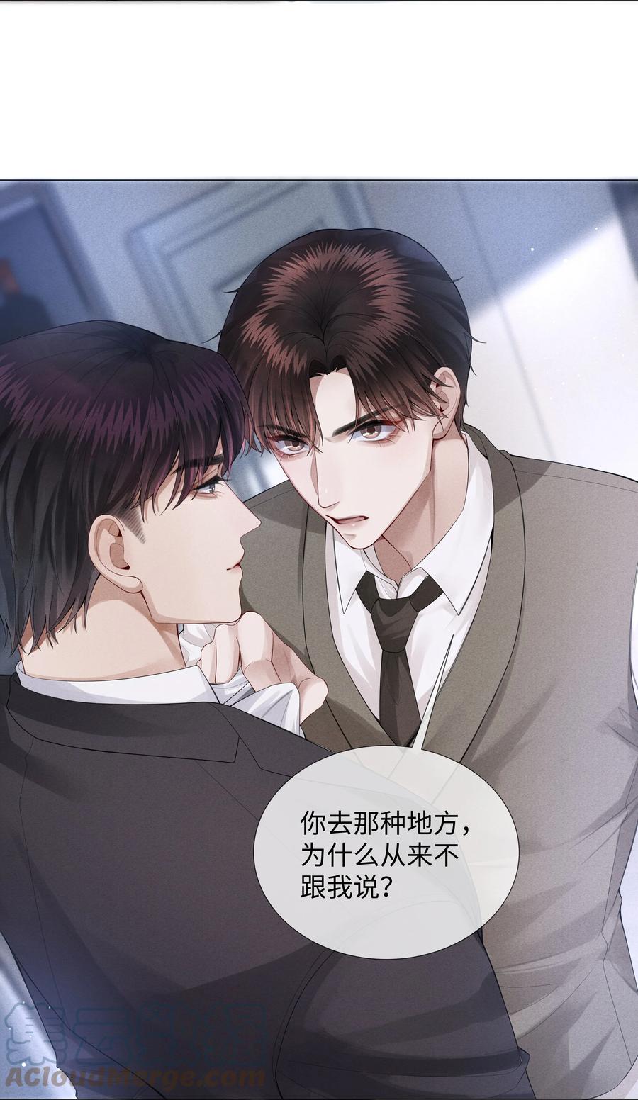 总裁的百万剧本 013 真情告白吗？ 第5页