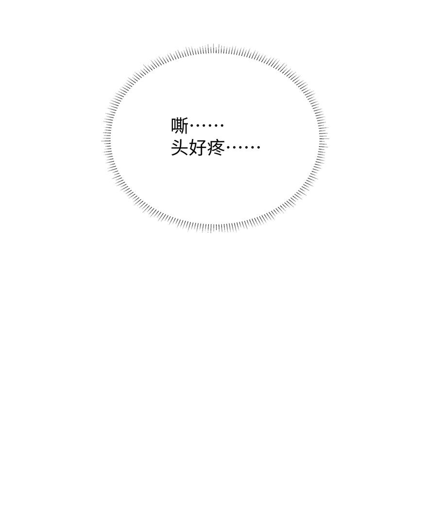 总裁的百万剧本 013 真情告白吗？ 第38页
