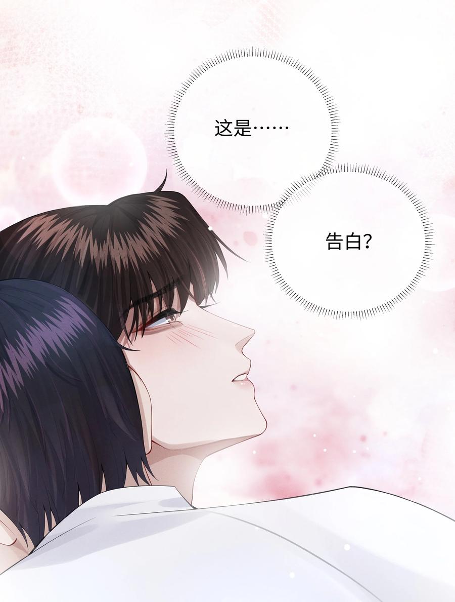 总裁的百万剧本 013 真情告白吗？ 第22页