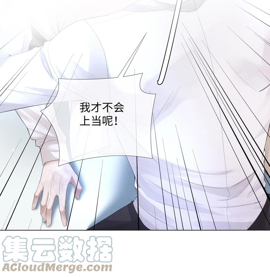 总裁的百万剧本 013 真情告白吗？ 第19页