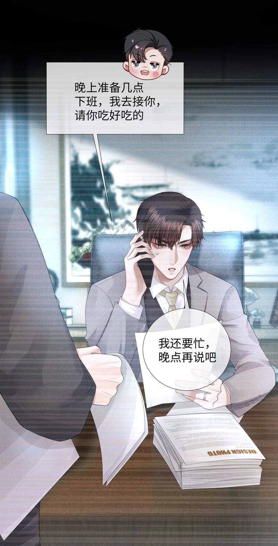 总裁的百万剧本 013 真情告白吗？ 第32页