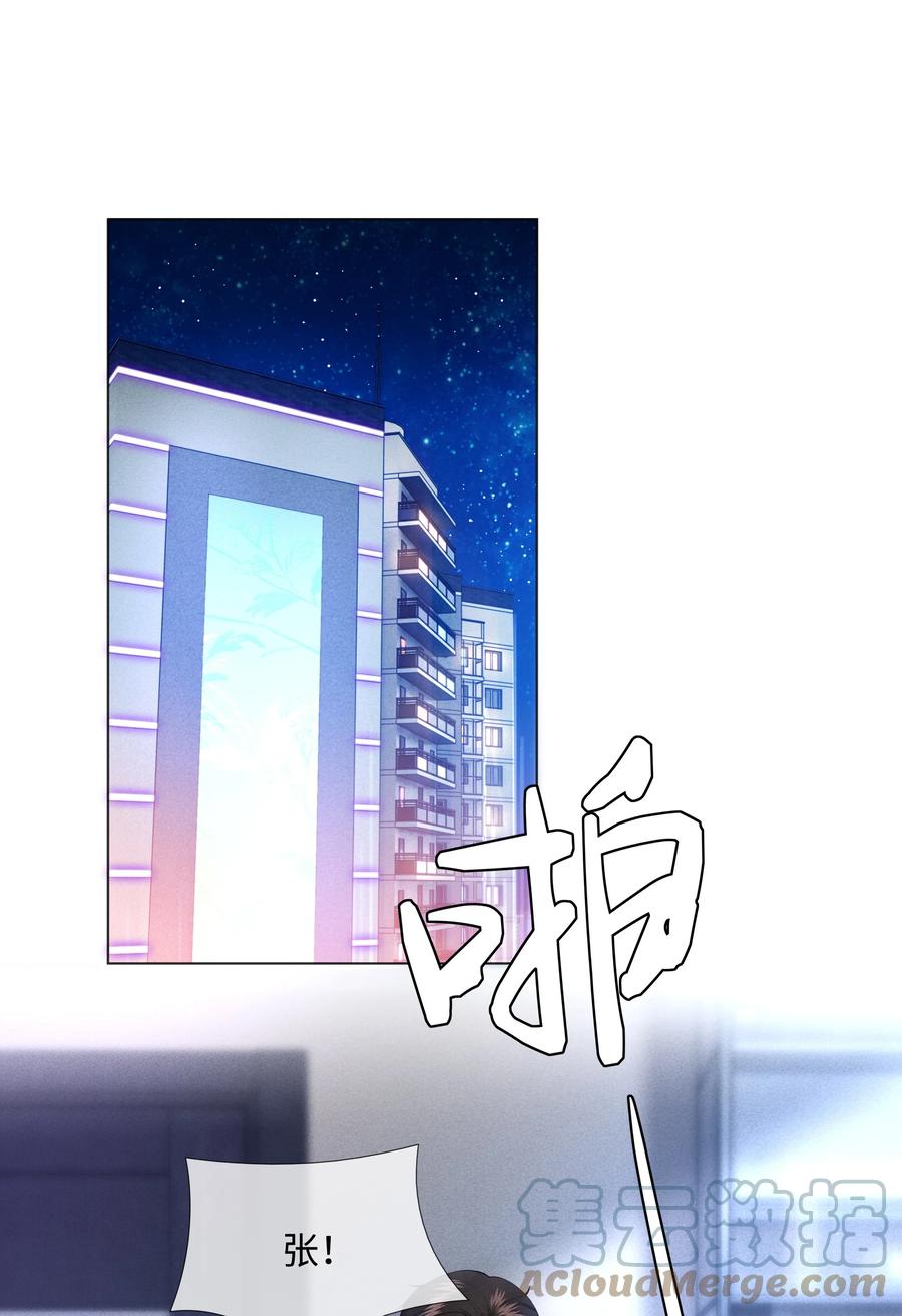 总裁的百万剧本 013 真情告白吗？ 第3页