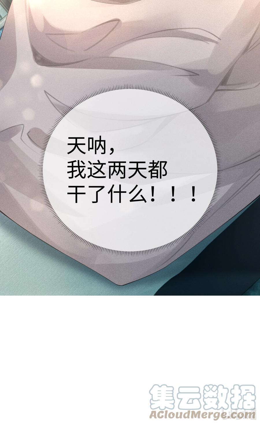 总裁的百万剧本 013 真情告白吗？ 第41页
