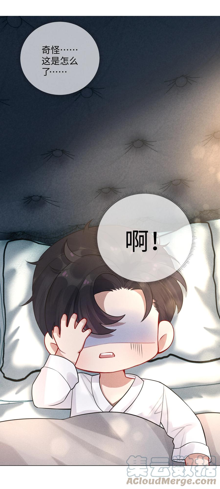 总裁的百万剧本 013 真情告白吗？ 第39页