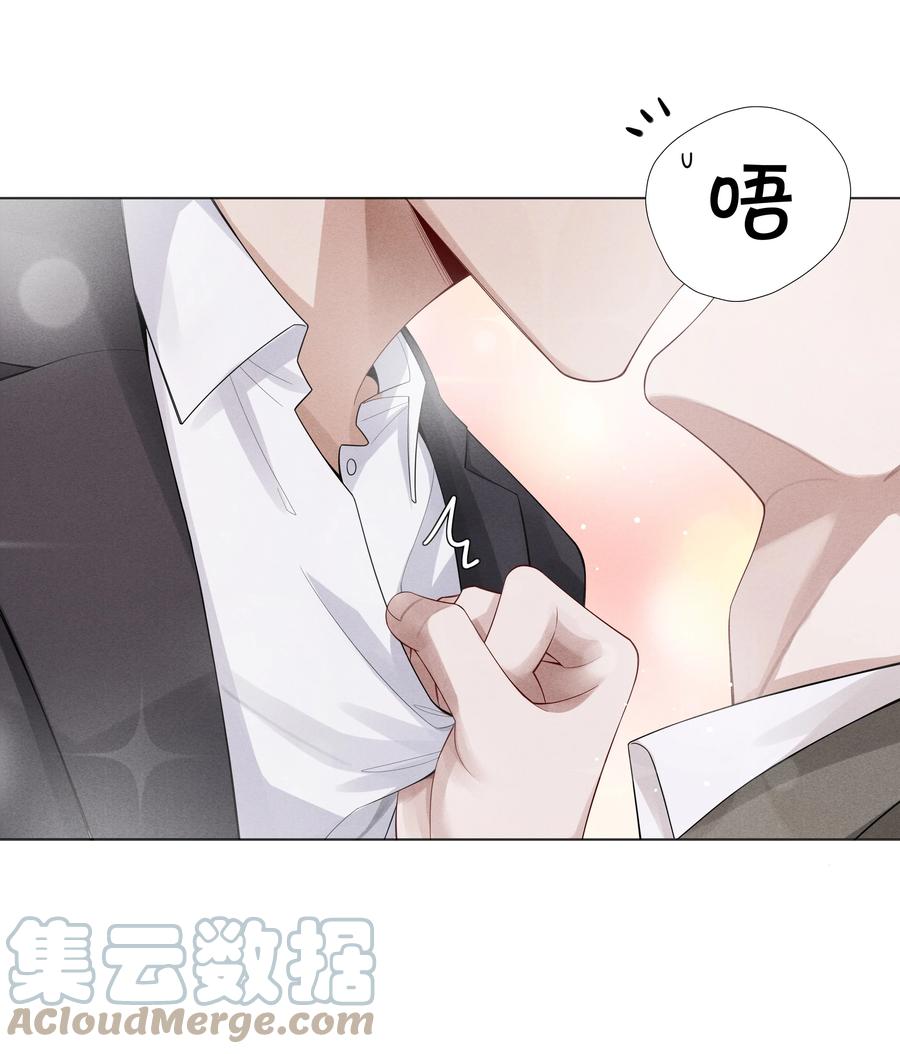 总裁的百万剧本 013 真情告白吗？ 第7页