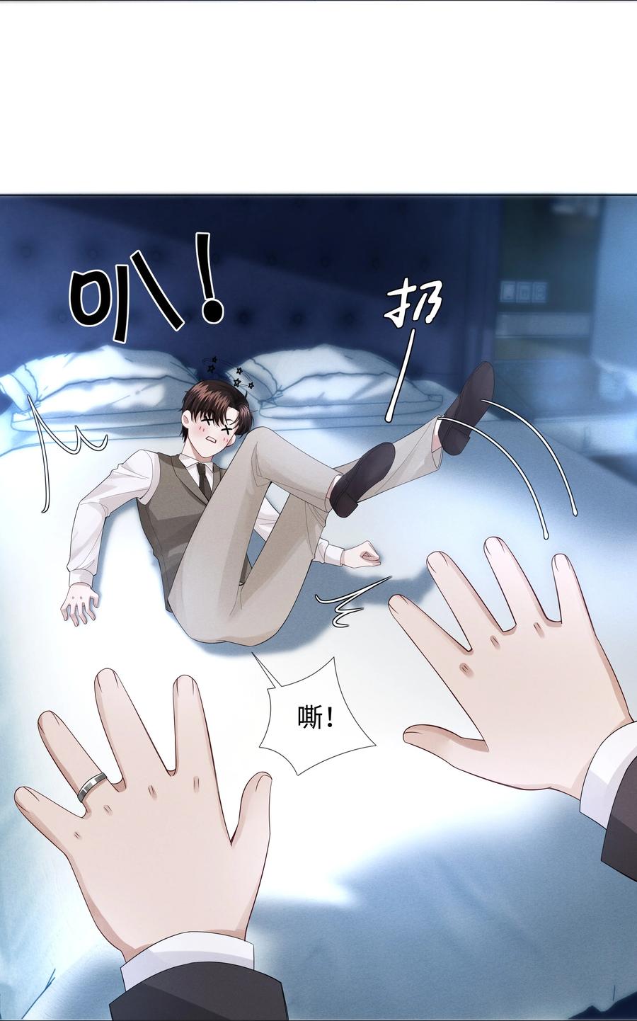 总裁的百万剧本 013 真情告白吗？ 第10页