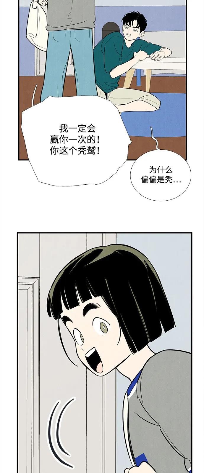 世纪末青苹果补习班 - 第150话 - 第62张图