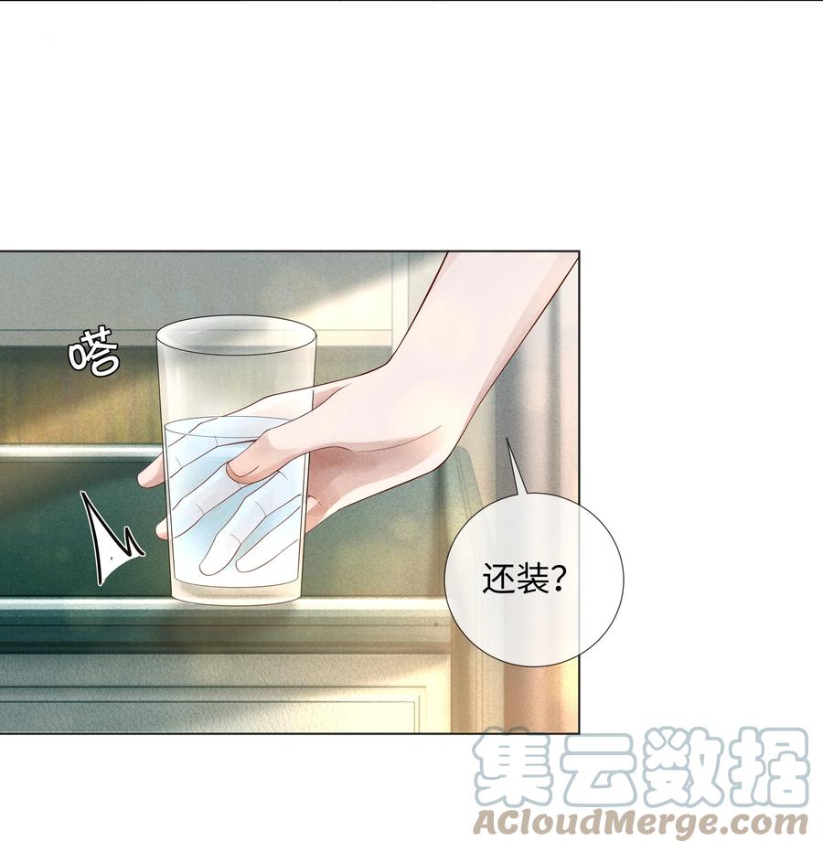 总裁的百万剧本 014 该算账了 第35页