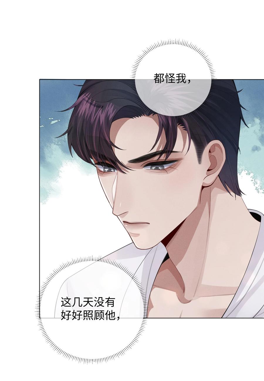 总裁的百万剧本 014 该算账了 第14页