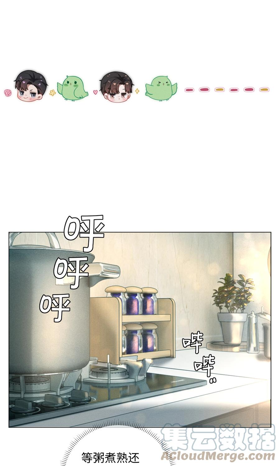 总裁的百万剧本 014 该算账了 第23页