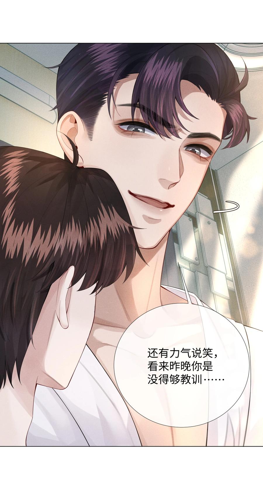 总裁的百万剧本 014 该算账了 第8页