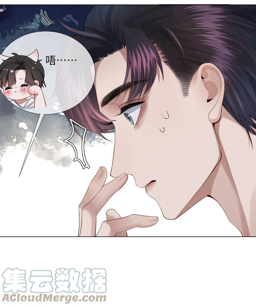 总裁的百万剧本 014 该算账了 第5页