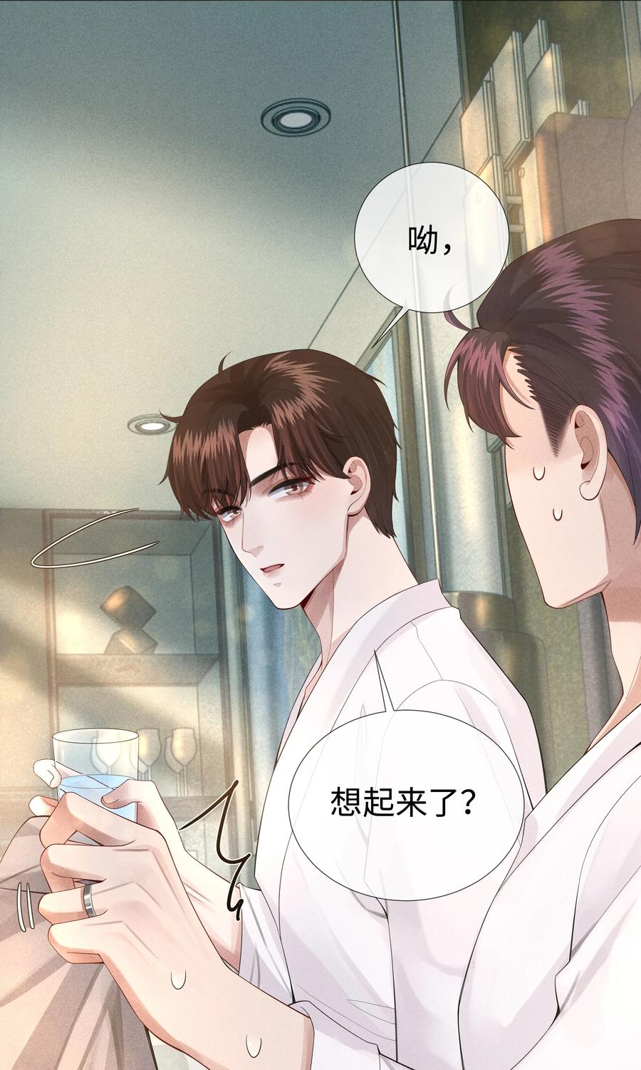 总裁的百万剧本 014 该算账了 第32页