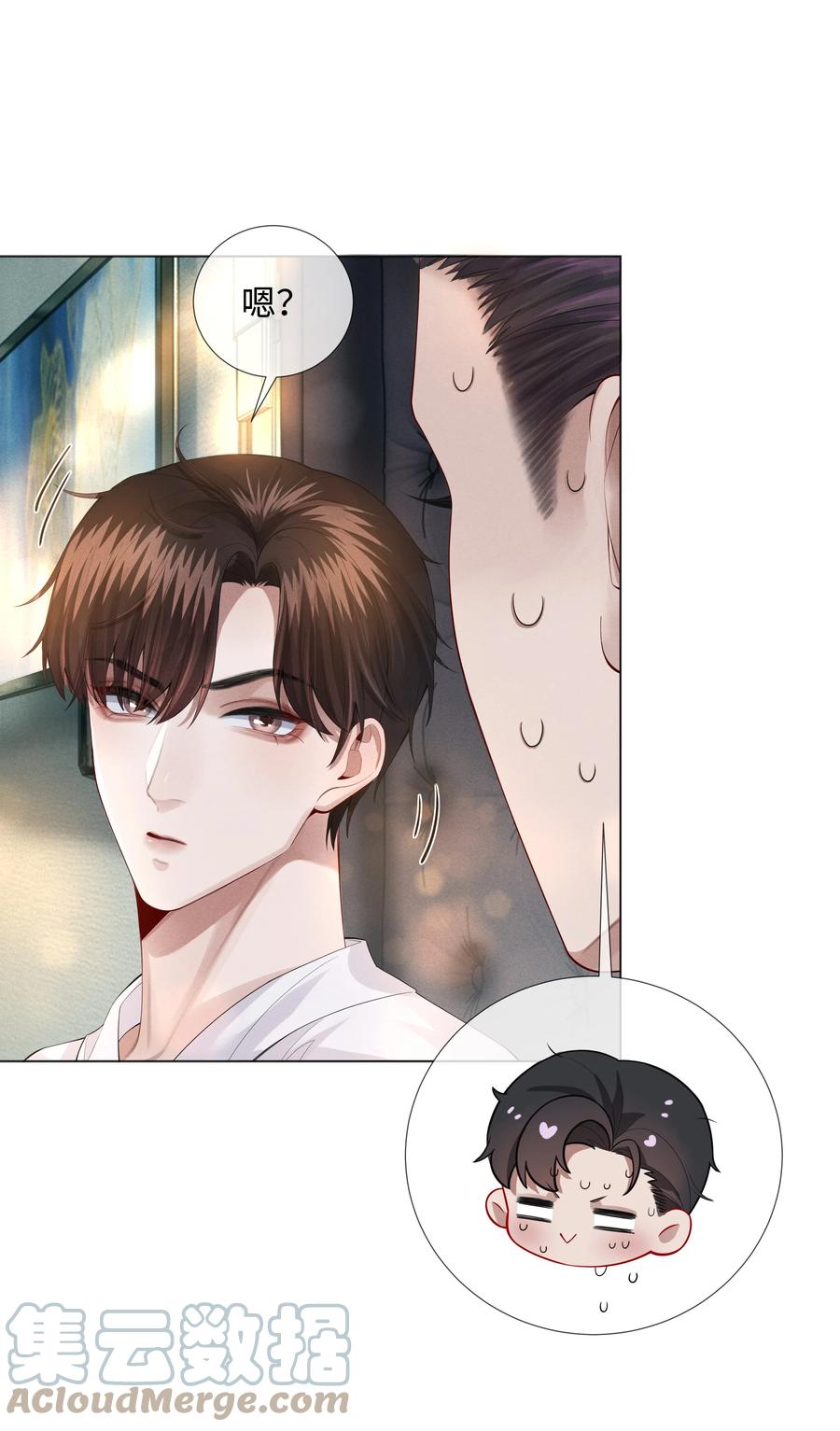 总裁的百万剧本 014 该算账了 第9页