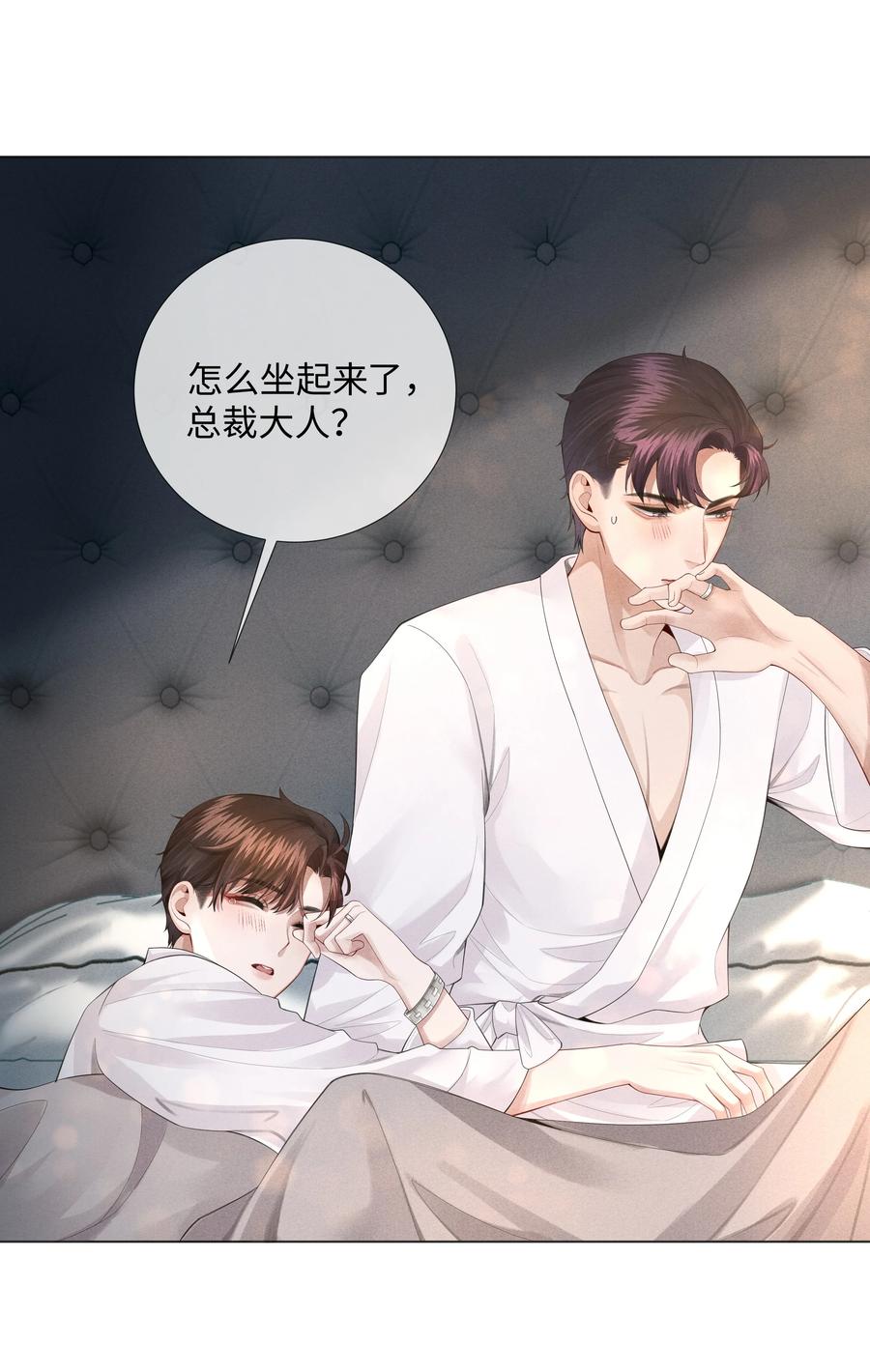 总裁的百万剧本 014 该算账了 第6页