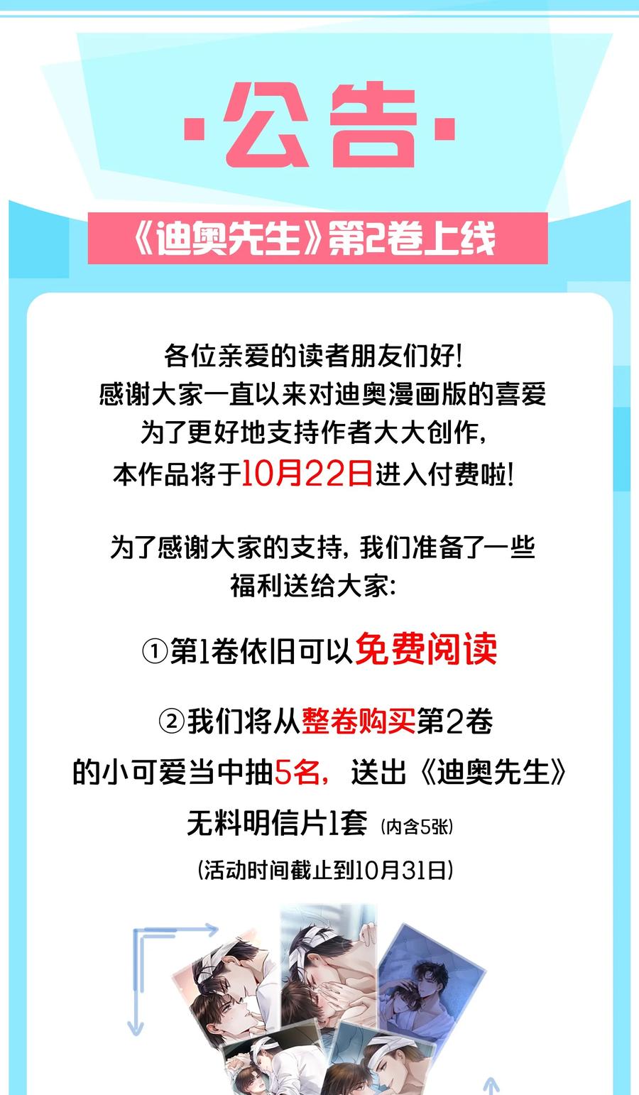 总裁的百万剧本 014 该算账了 第38页